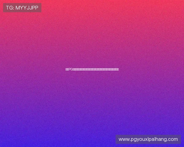 最新PG麻将胡了游戏下载入口全面开启,丰富玩法等你来挑战尽享欢乐时光